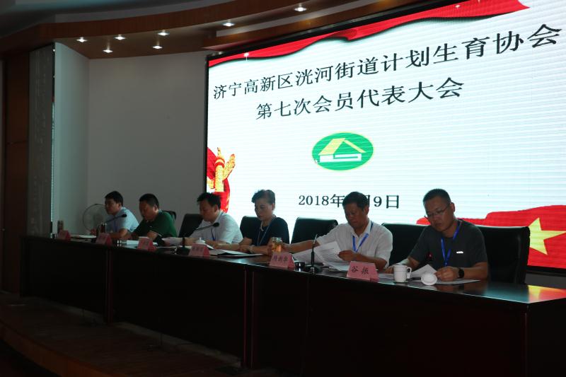 計(jì)生協(xié)會(huì)大會(huì)2.jpg