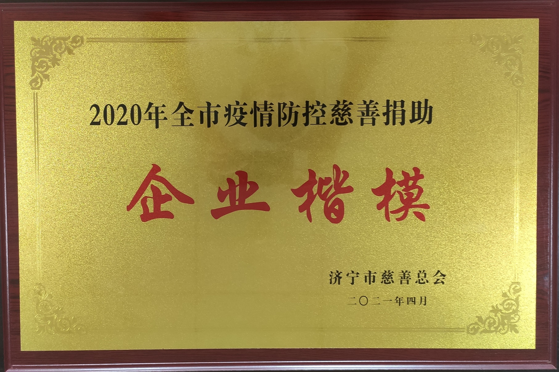 慈善會(huì)1.jpg