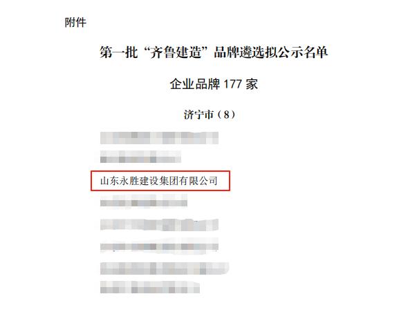2025齊魯建造圖片1.jpg